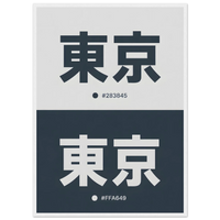 Tokyo Katsuji
