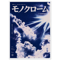Sora Futatsu