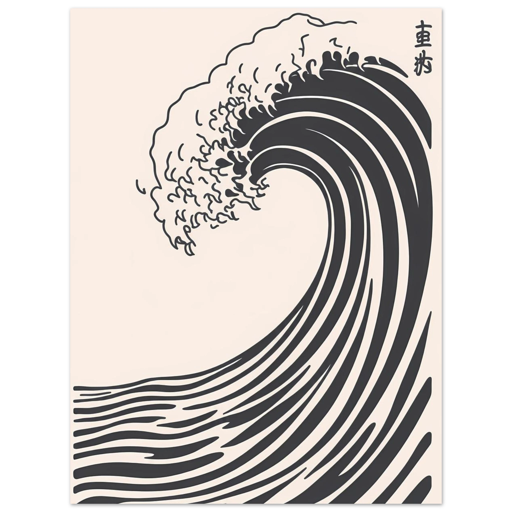 Wave Heavy poster – dramatic Japanese cresting wave illustration
