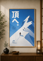 Yama Nobori